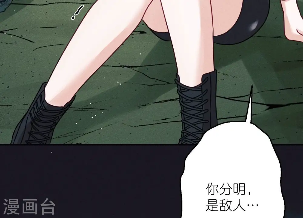 第223话 暗杀 第88页