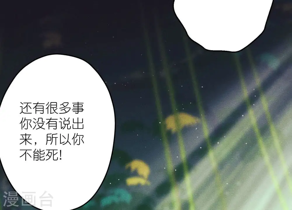 第223话 暗杀 第89页