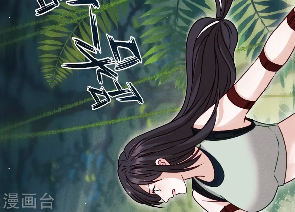 第223话 暗杀 第100页
