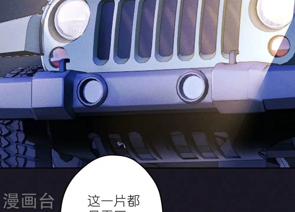 第222话 深入敌后 第6页