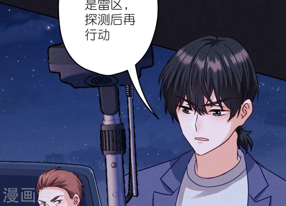 第222话 深入敌后 第7页