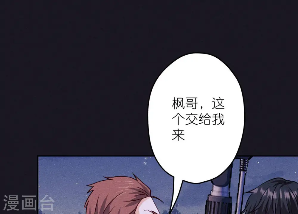 第222话 深入敌后 第9页
