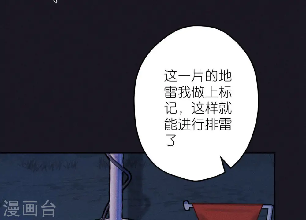 第222话 深入敌后 第11页