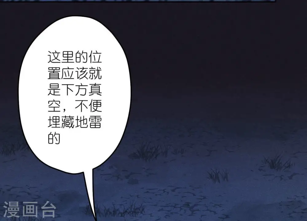 第222话 深入敌后 第13页