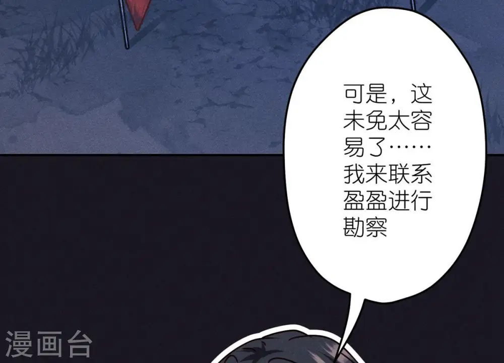 第222话 深入敌后 第16页