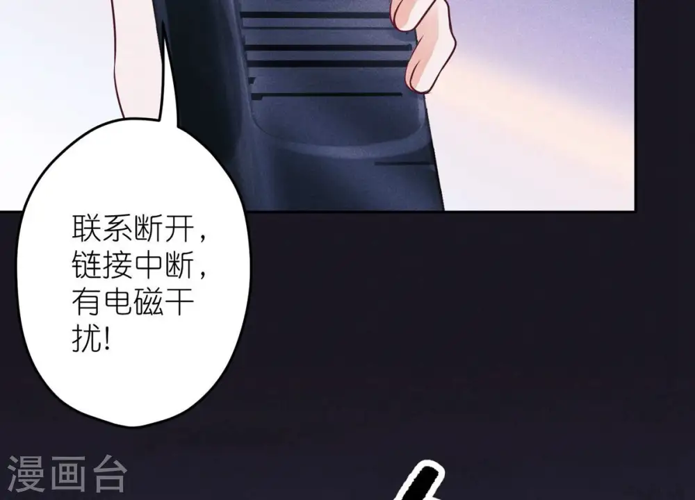第222话 深入敌后 第20页