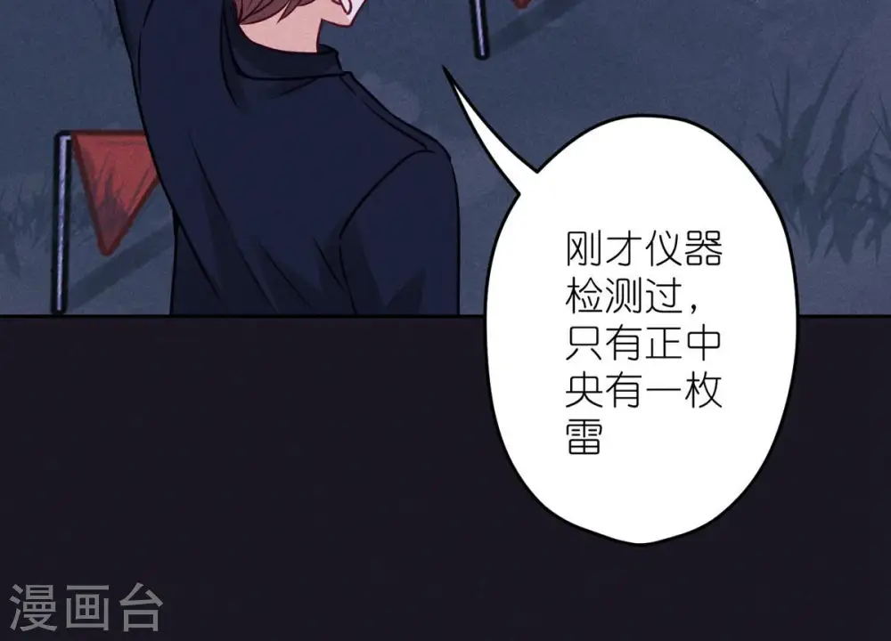 第222话 深入敌后 第23页