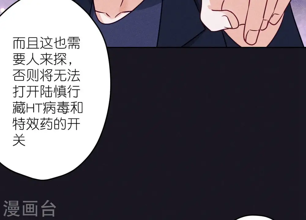 第222话 深入敌后 第25页
