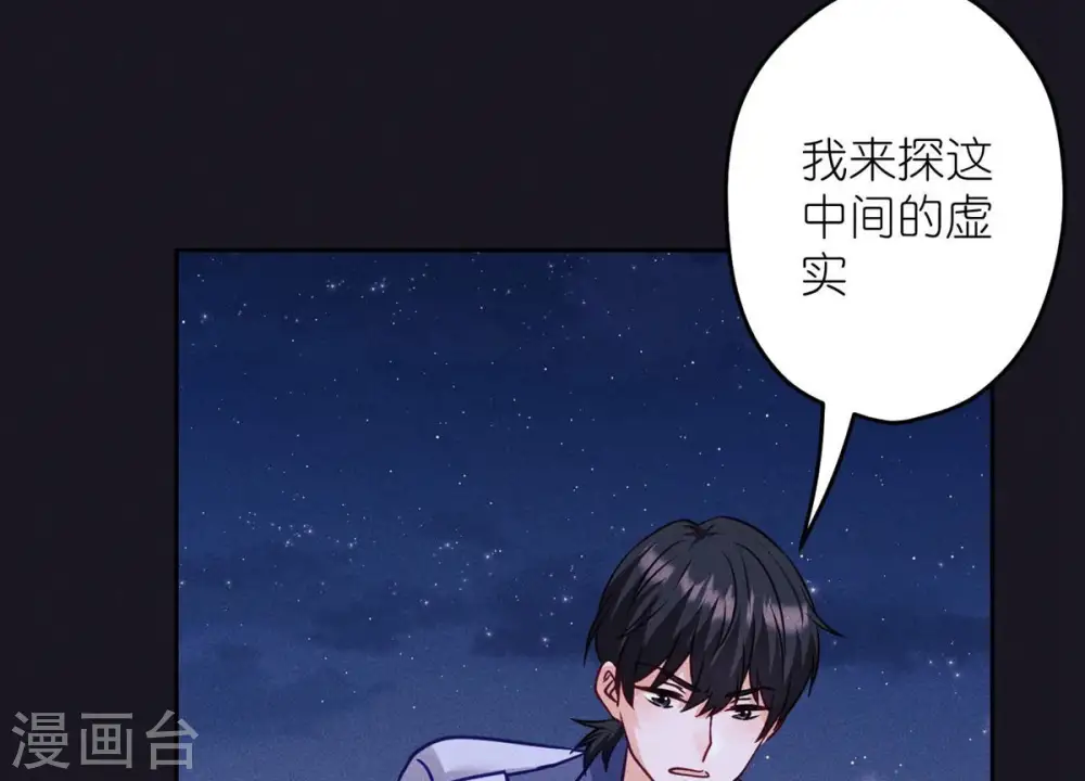 第222话 深入敌后 第26页