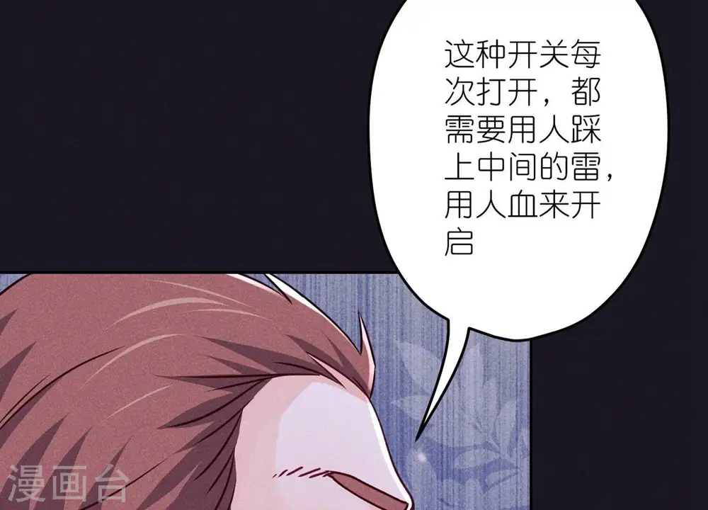 第222话 深入敌后 第30页