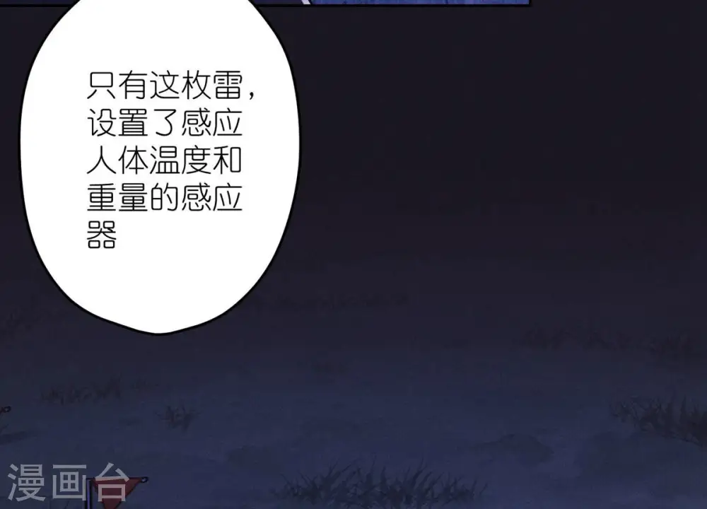 第222话 深入敌后 第32页