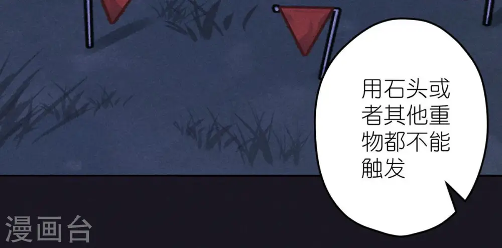 第222话 深入敌后 第34页