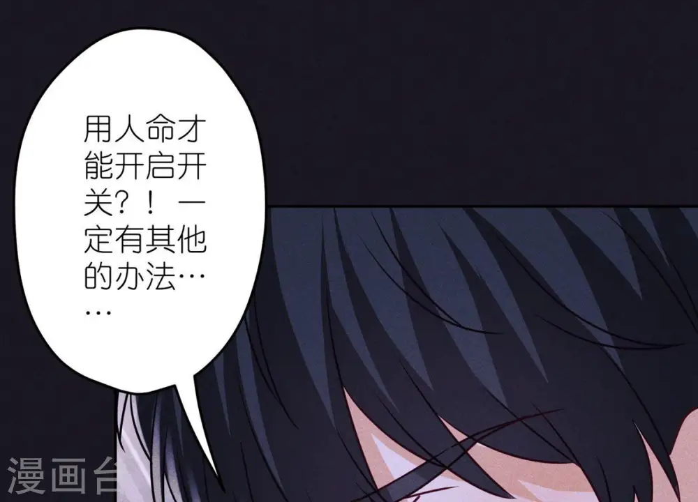 第222话 深入敌后 第35页