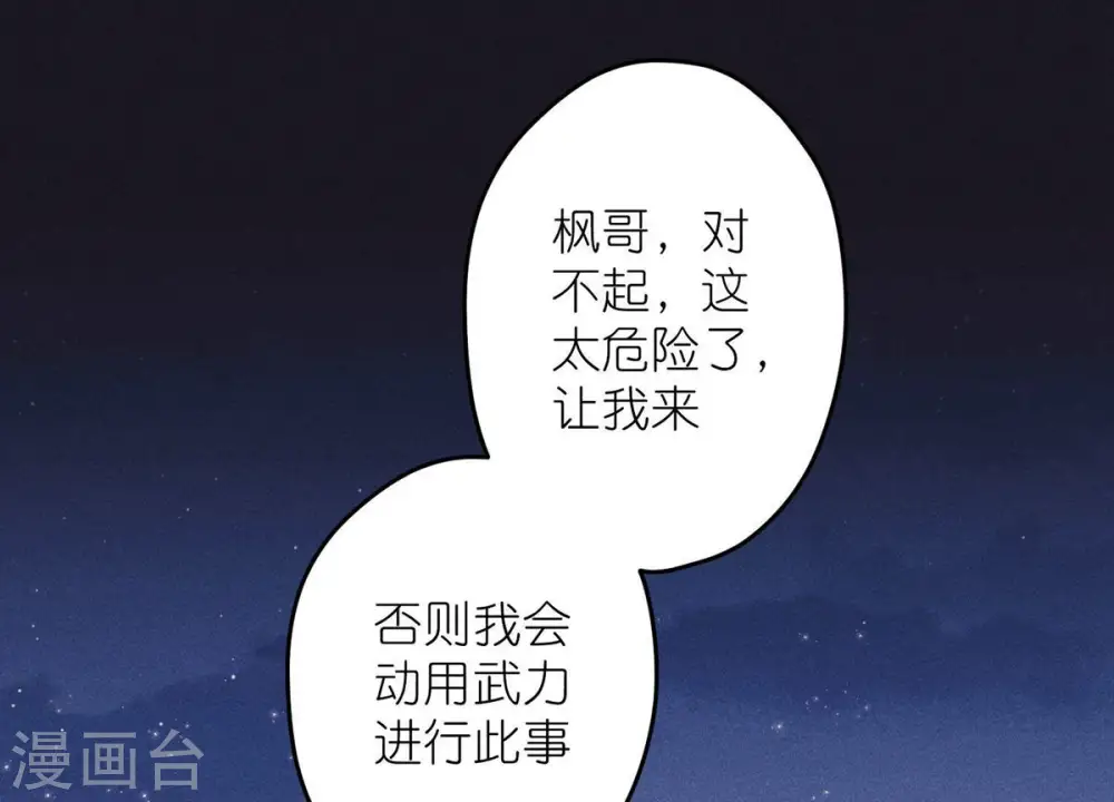 第222话 深入敌后 第37页
