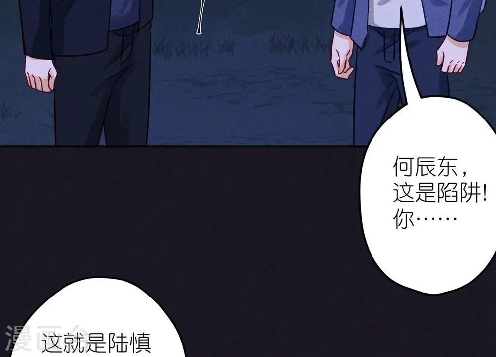 第222话 深入敌后 第39页