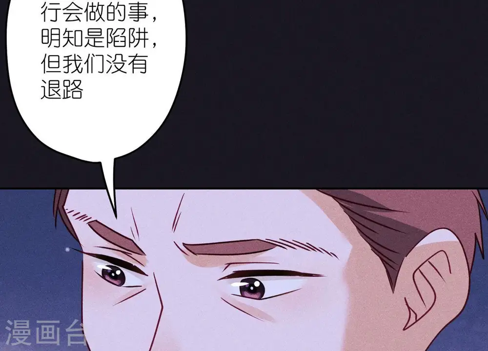 第222话 深入敌后 第40页