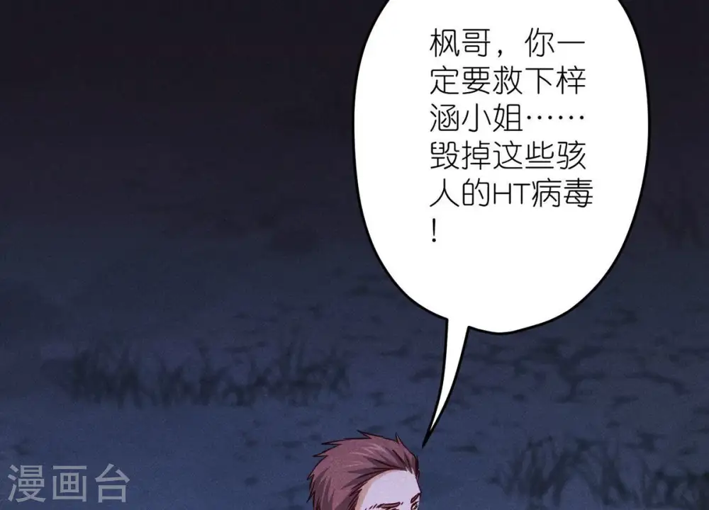 第222话 深入敌后 第42页