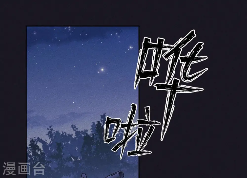 第222话 深入敌后 第46页