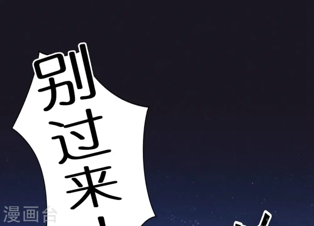 第222话 深入敌后 第51页