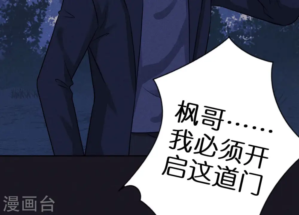 第222话 深入敌后 第53页