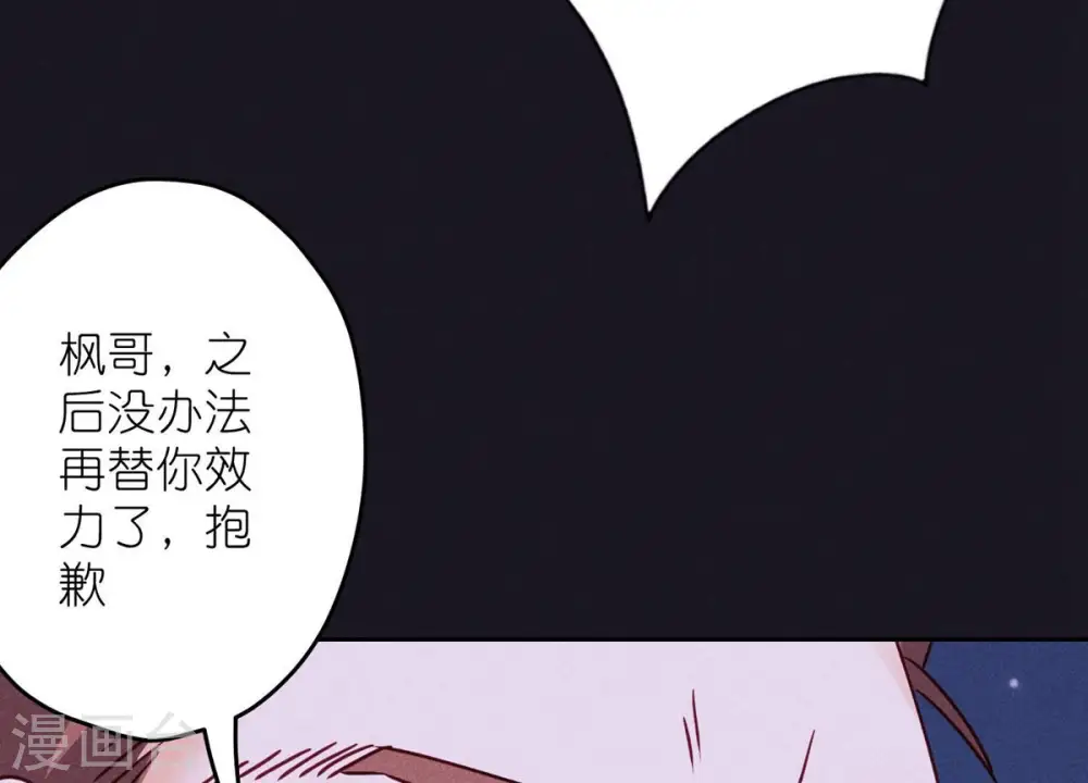 第222话 深入敌后 第54页