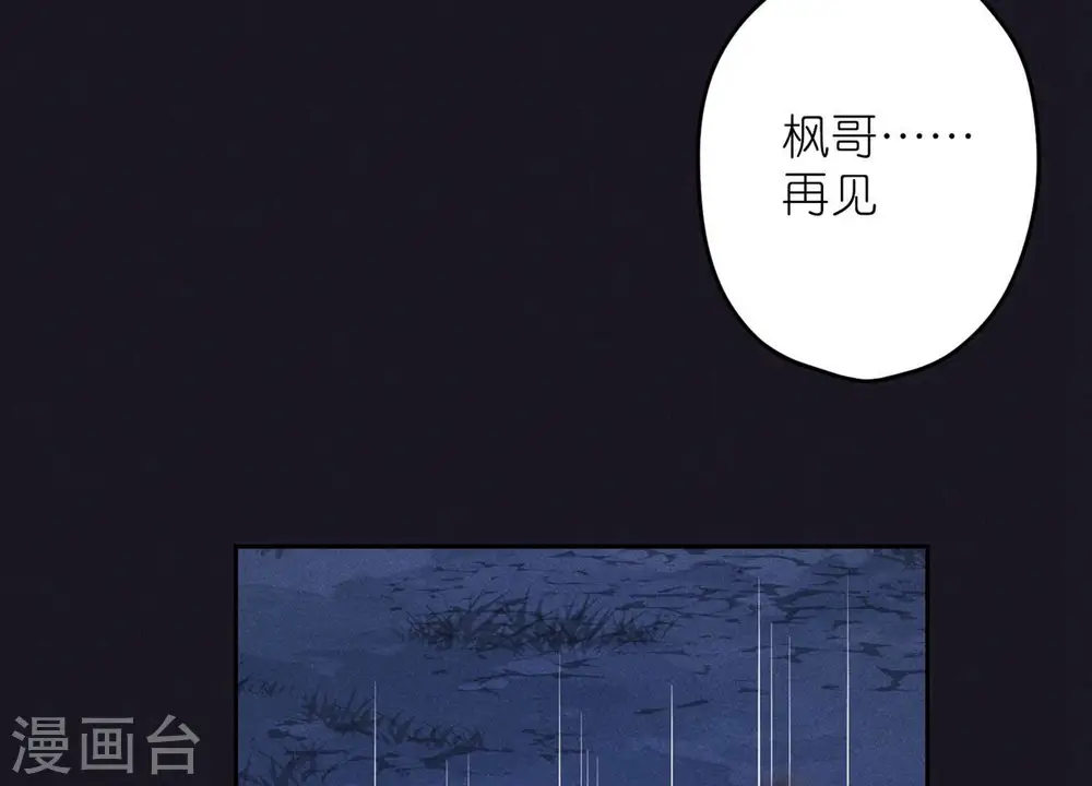 第222话 深入敌后 第56页