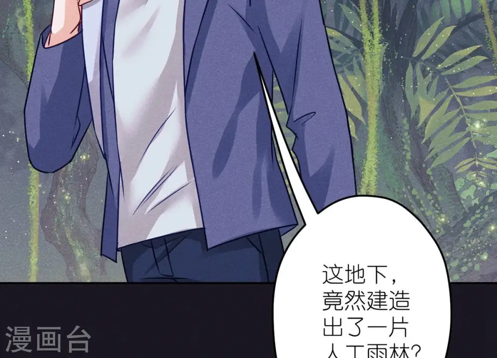 第222话 深入敌后 第86页
