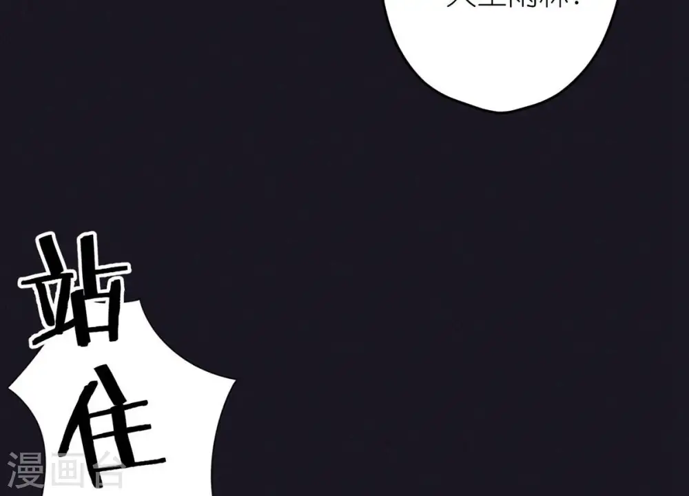 第222话 深入敌后 第87页