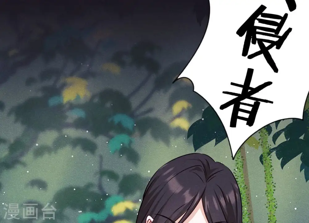 第222话 深入敌后 第89页