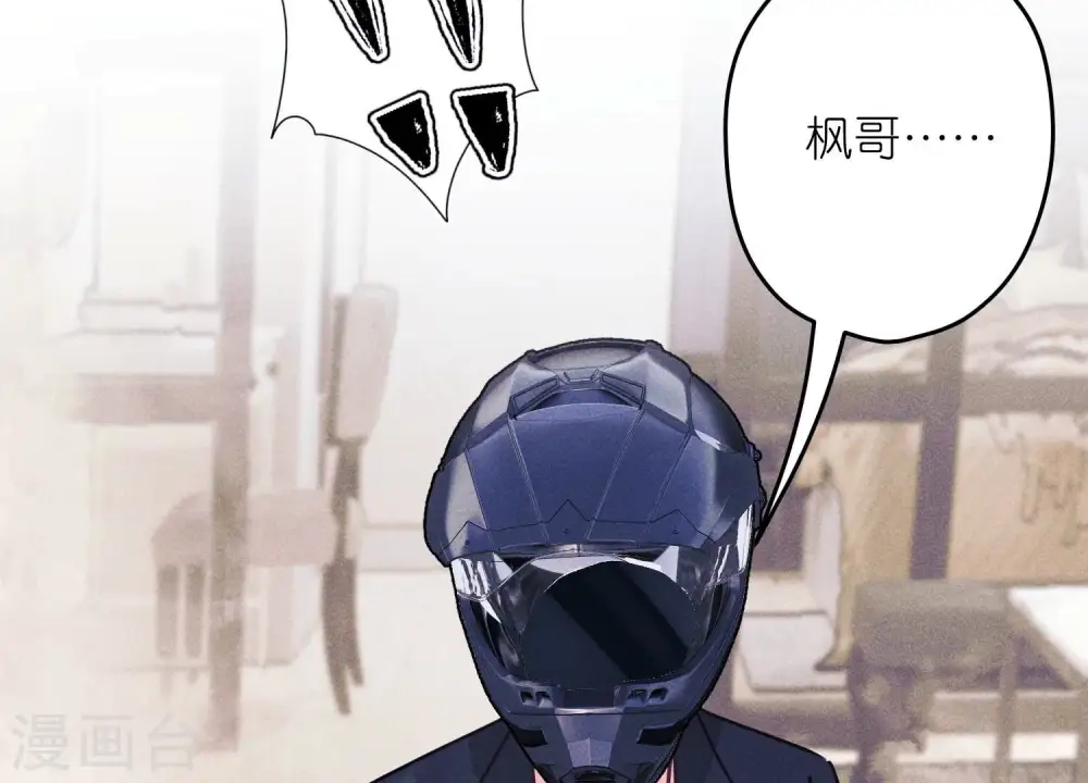 第221话 死而复生 第5页
