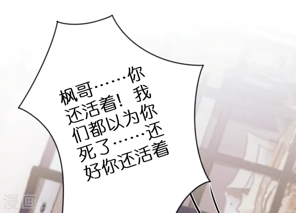 第221话 死而复生 第11页