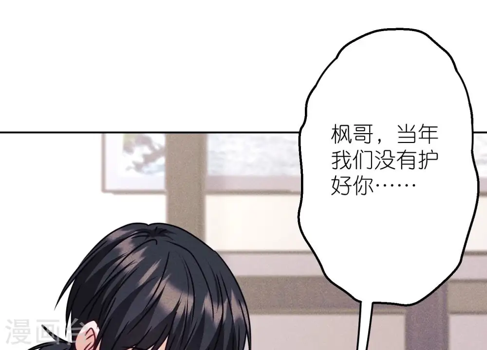 第221话 死而复生 第15页