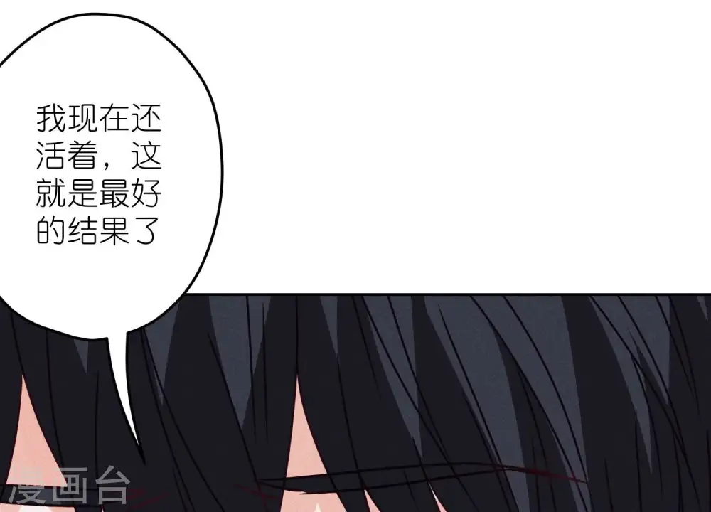 第221话 死而复生 第19页