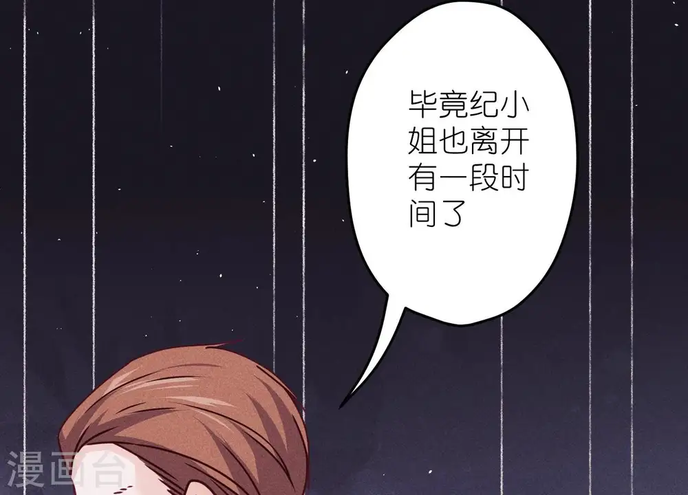 第221话 死而复生 第28页