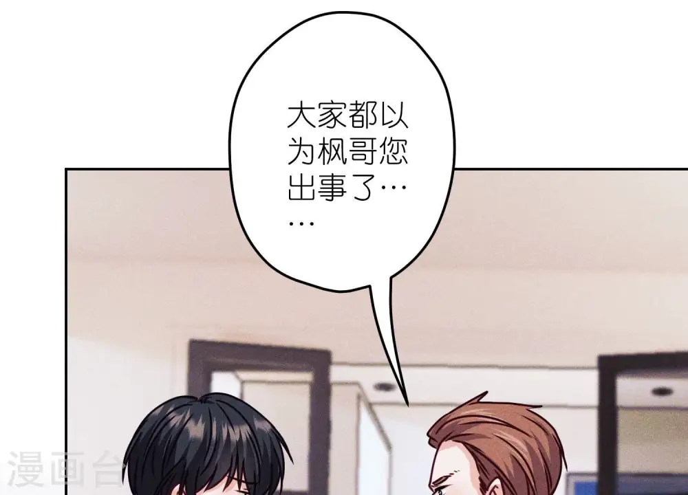 第221话 死而复生 第35页