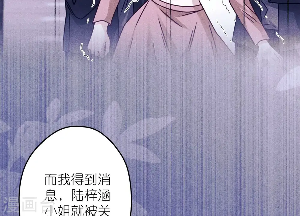 第221话 死而复生 第42页