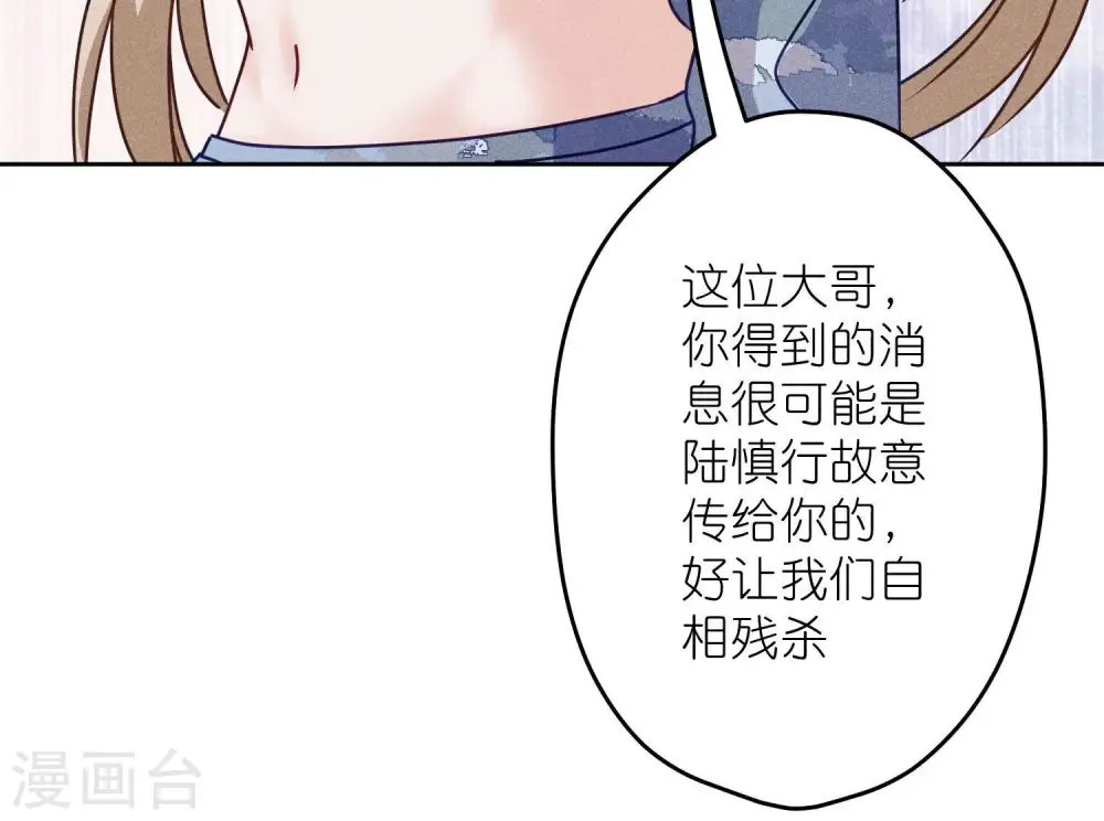 第221话 死而复生 第50页