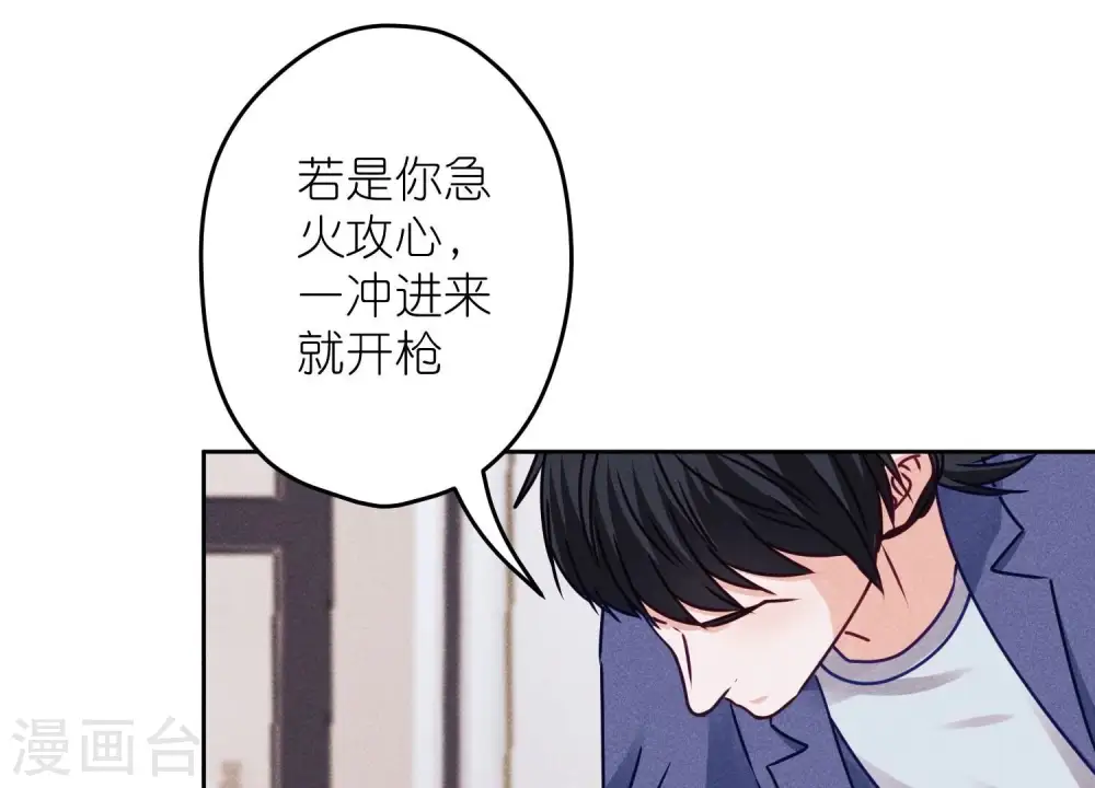 第221话 死而复生 第51页