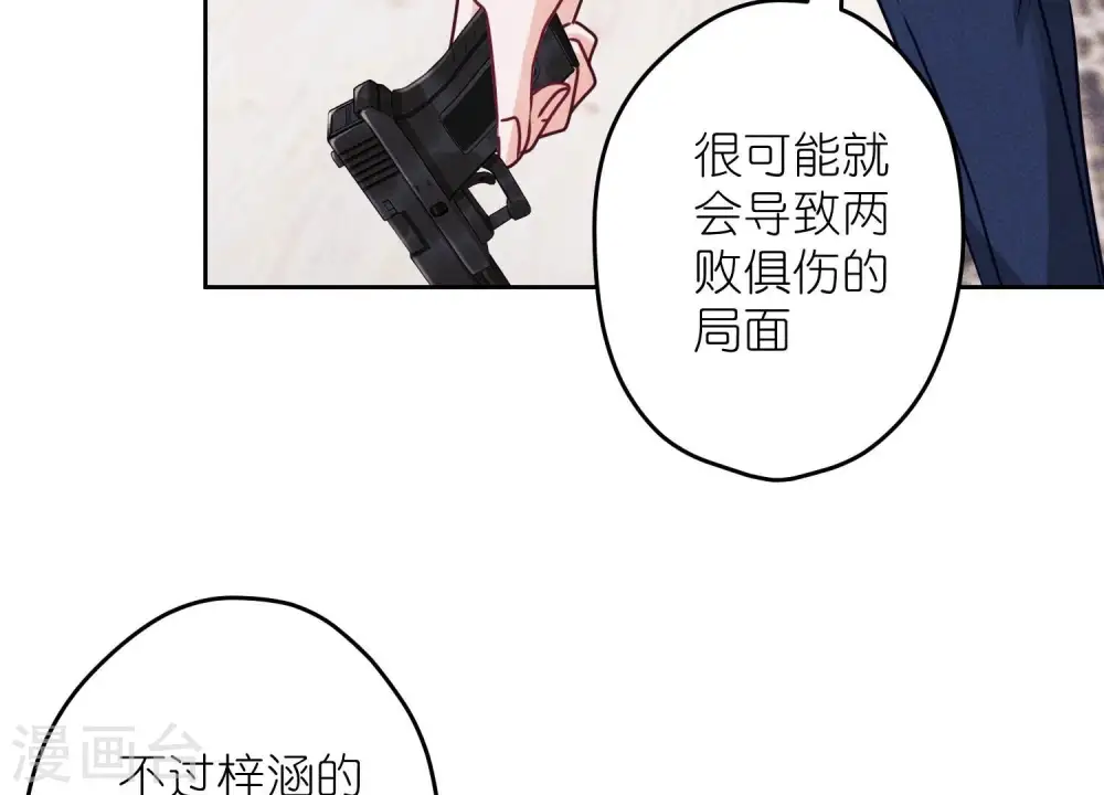 第221话 死而复生 第53页