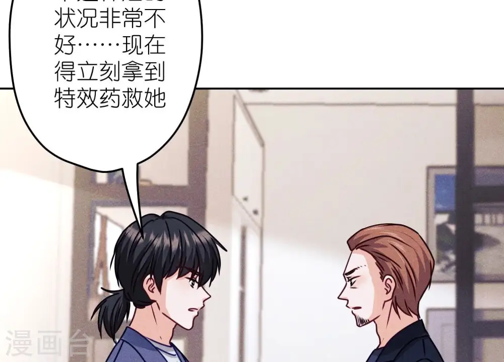 第221话 死而复生 第54页