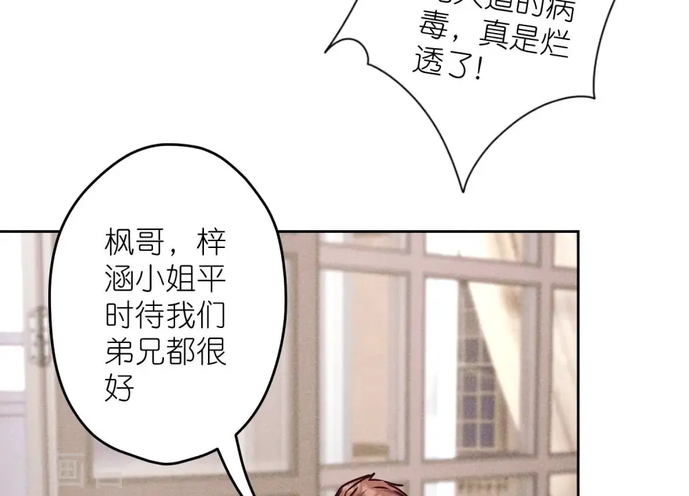 第221话 死而复生 第61页
