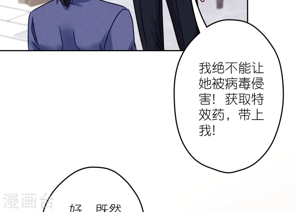 第221话 死而复生 第63页