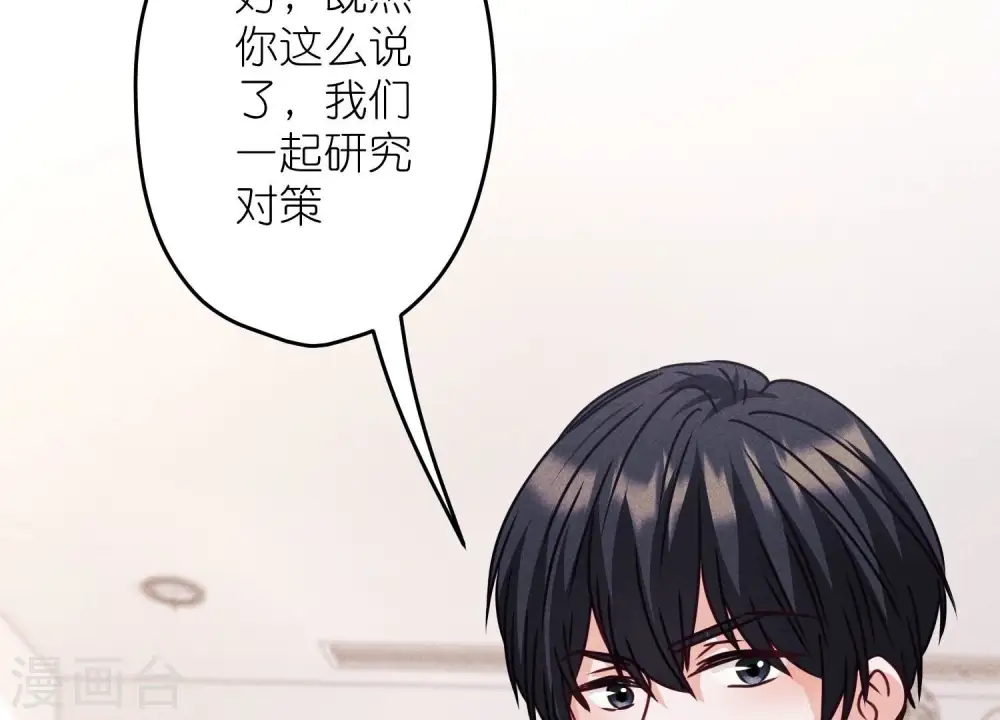 第221话 死而复生 第64页