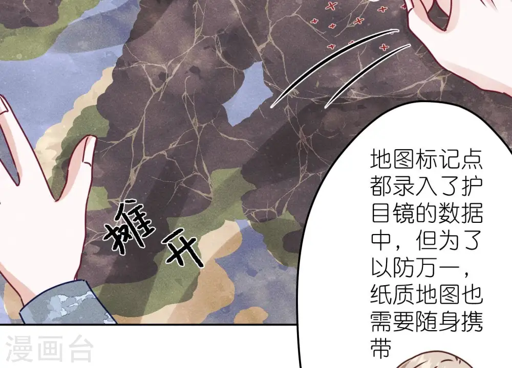 第221话 死而复生 第71页
