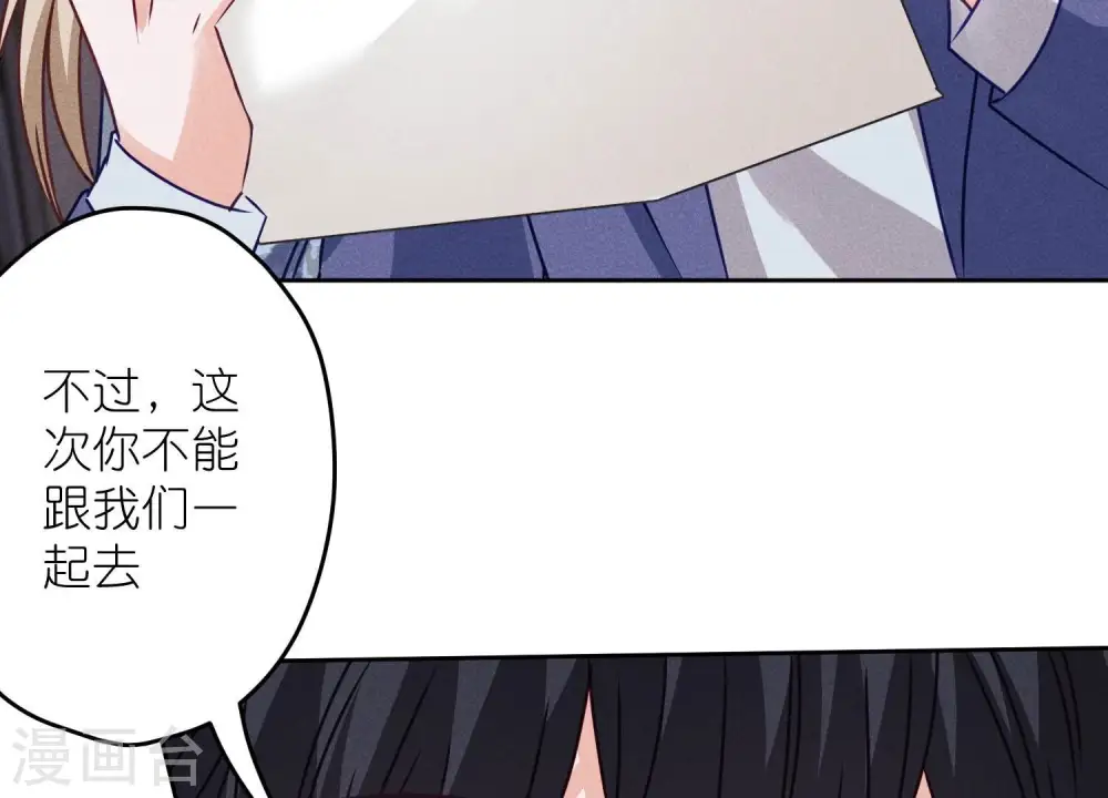 第221话 死而复生 第74页