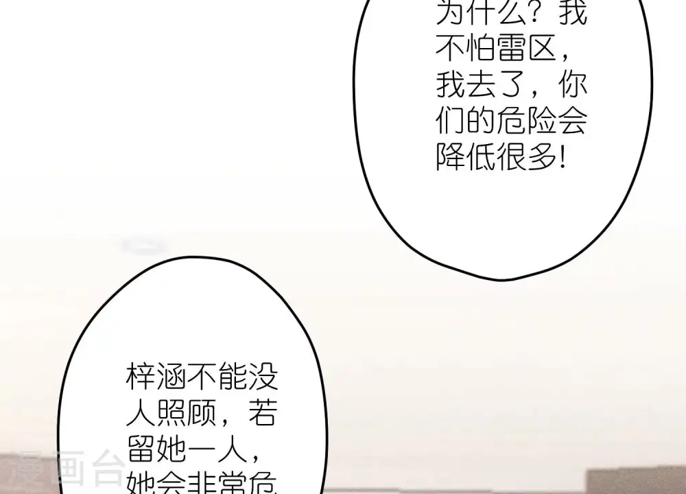 第221话 死而复生 第77页