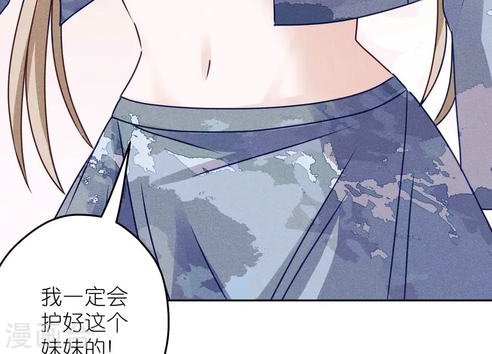第221话 死而复生 第83页