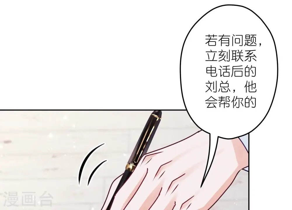 第221话 死而复生 第85页