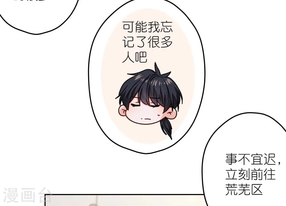 第221话 死而复生 第87页