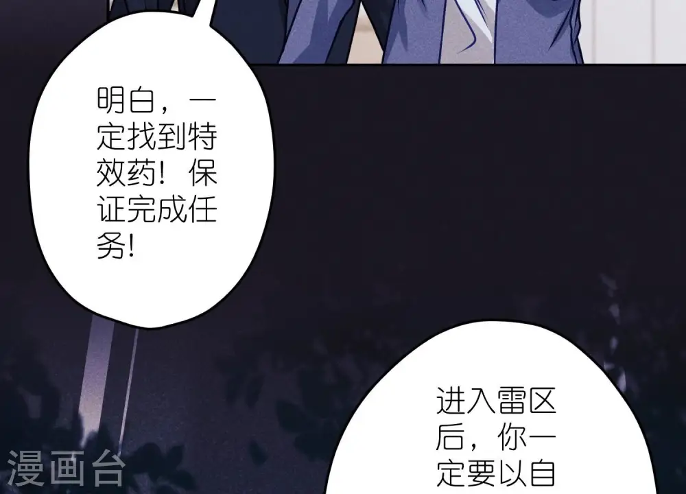 第221话 死而复生 第89页
